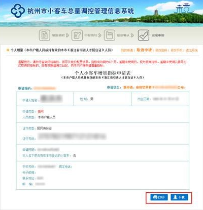 小汽车摇号_汽车摇号查询_汽车摇号结果查询 小汽车摇号